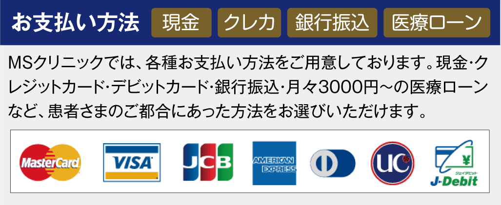 お支払い方法